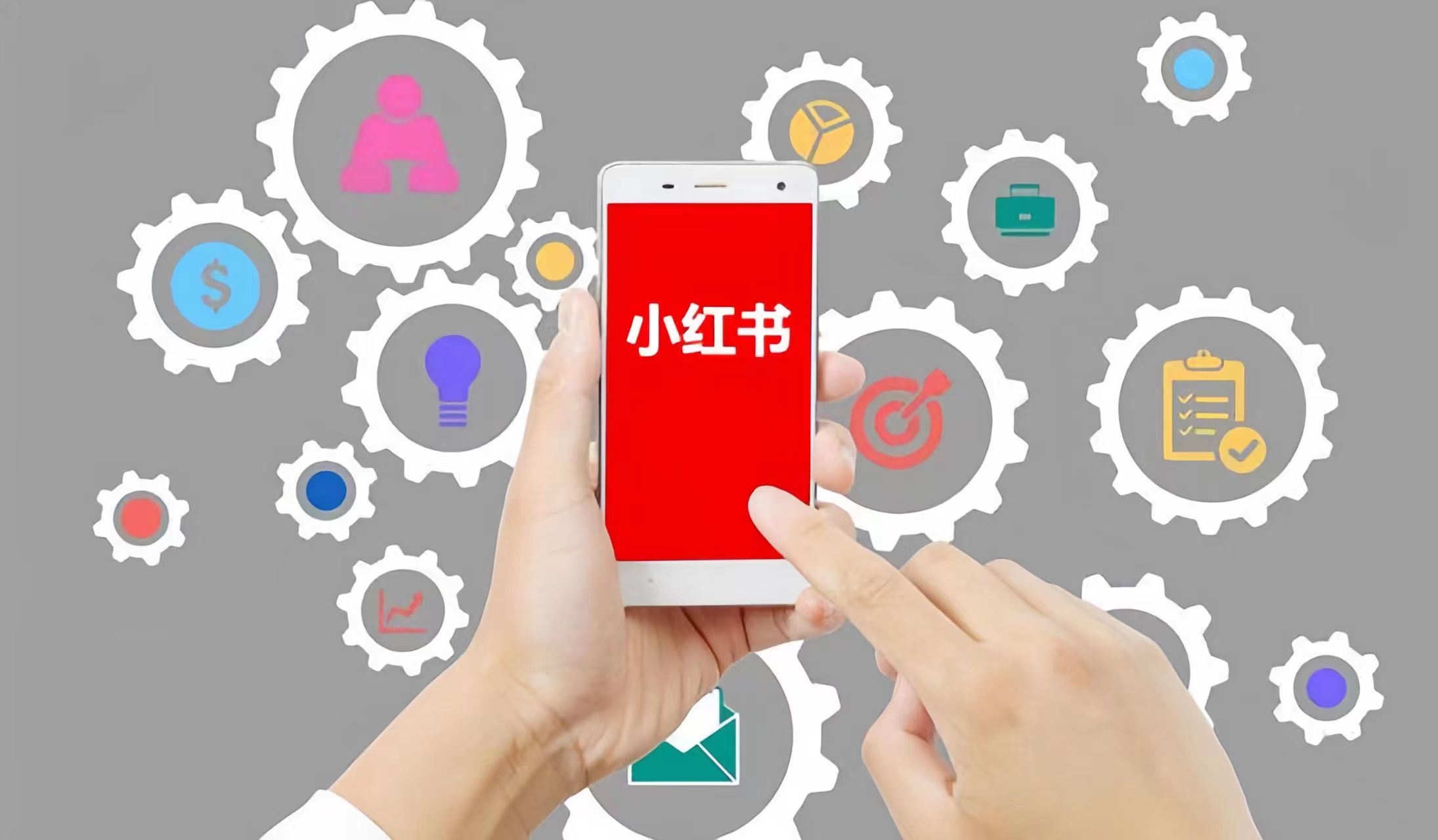 小红书怎样运营?运营注意事项有哪些?